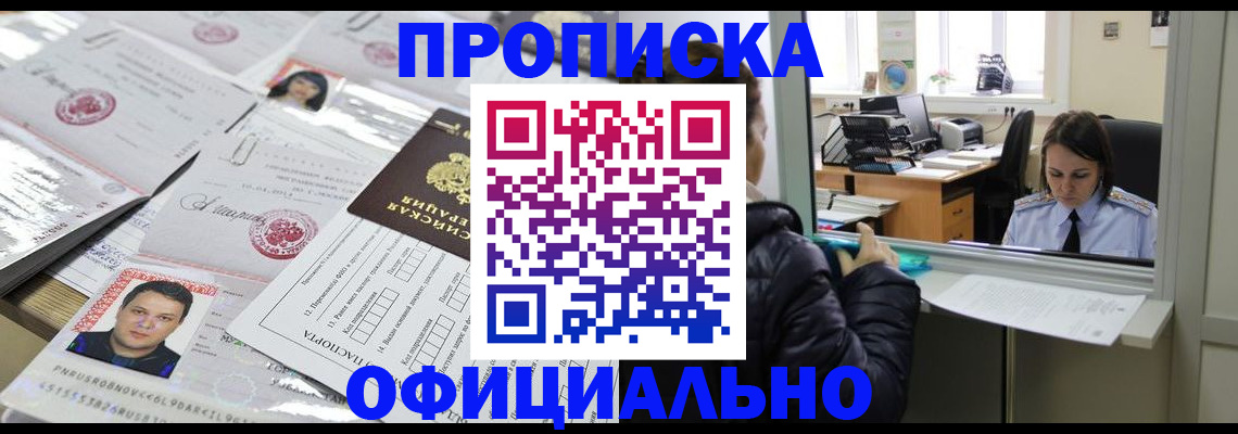 прописка гарантия в Среднеуральске